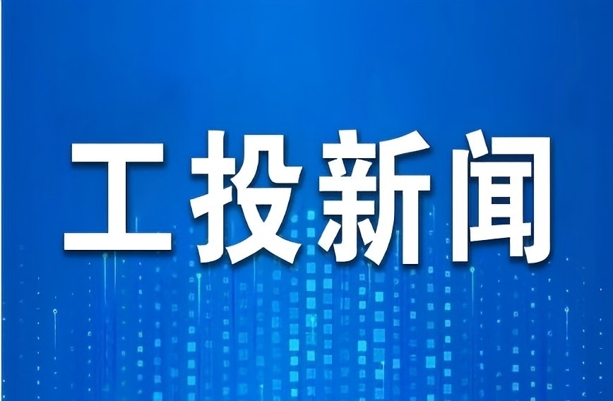 西安市醫療保障局與西安工業投資集團簽署戰略合作協議
