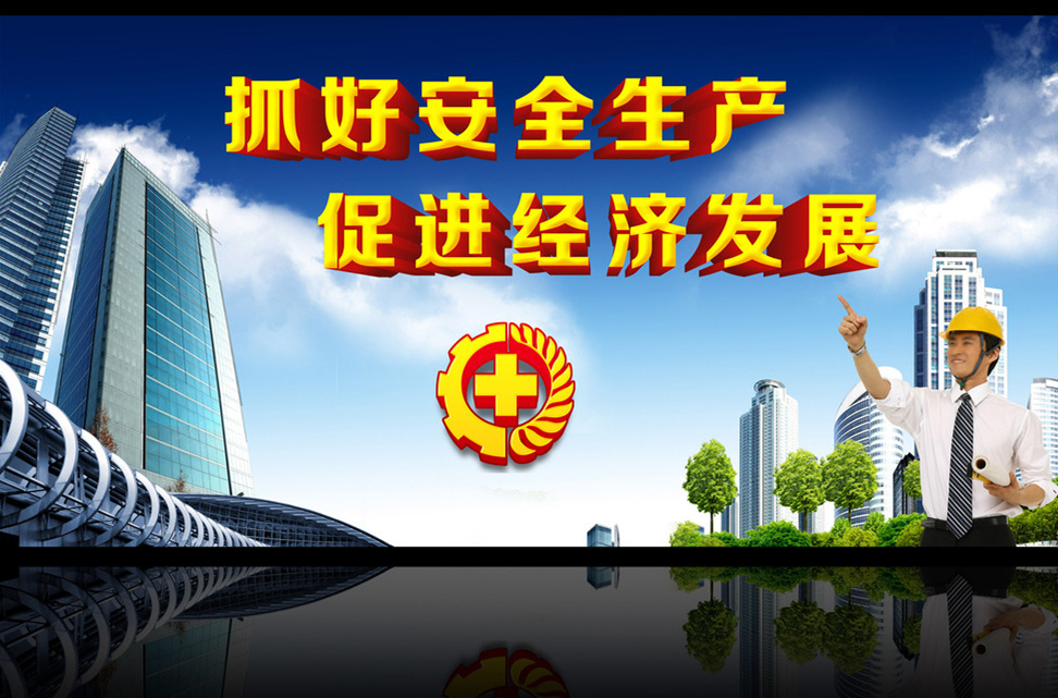 ！！！關(guān)于進(jìn)一步做好當(dāng)前安全生產(chǎn)工作的通知