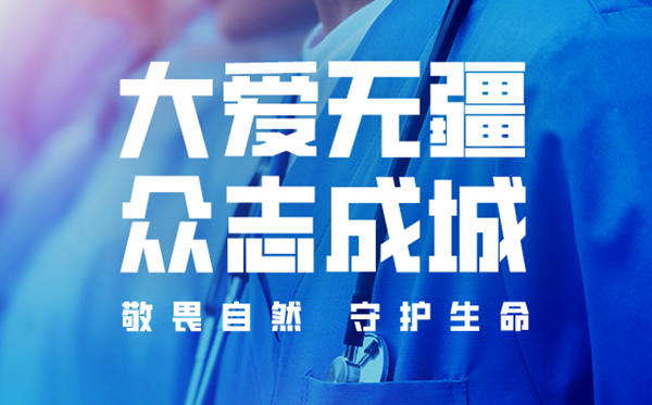 【疫情防控】習(xí)近平總書記關(guān)于疫情防控工作重要講話摘編(第三期)