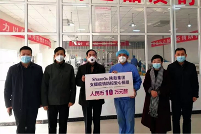 【陜鼓集團(tuán)】抗擊疫情，陜鼓集團(tuán)彰顯國企擔(dān)當(dāng)